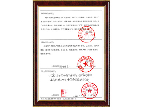 榮譽資質(zhì)