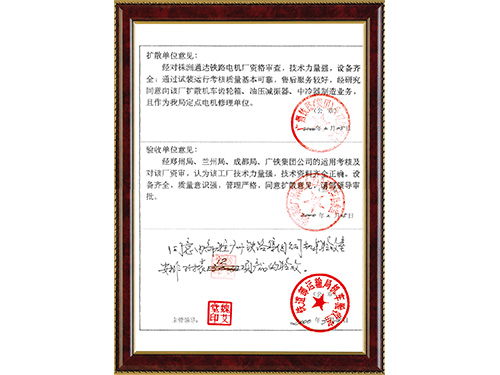 榮譽資質(zhì)