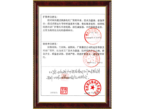 榮譽資質(zhì)