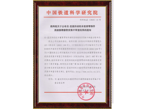 榮譽資質(zhì)