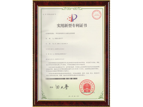 榮譽資質(zhì)
