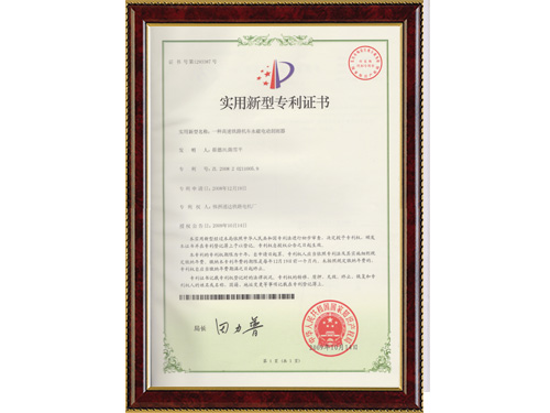 榮譽資質(zhì)
