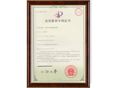 榮譽資質(zhì)