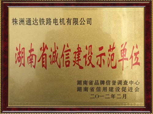 榮譽資質(zhì)